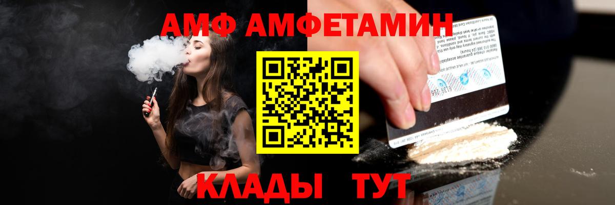 Полысаево  blacksprut онион  Вход с VPN  АМФ Розовый  АМФЕТАМИН 