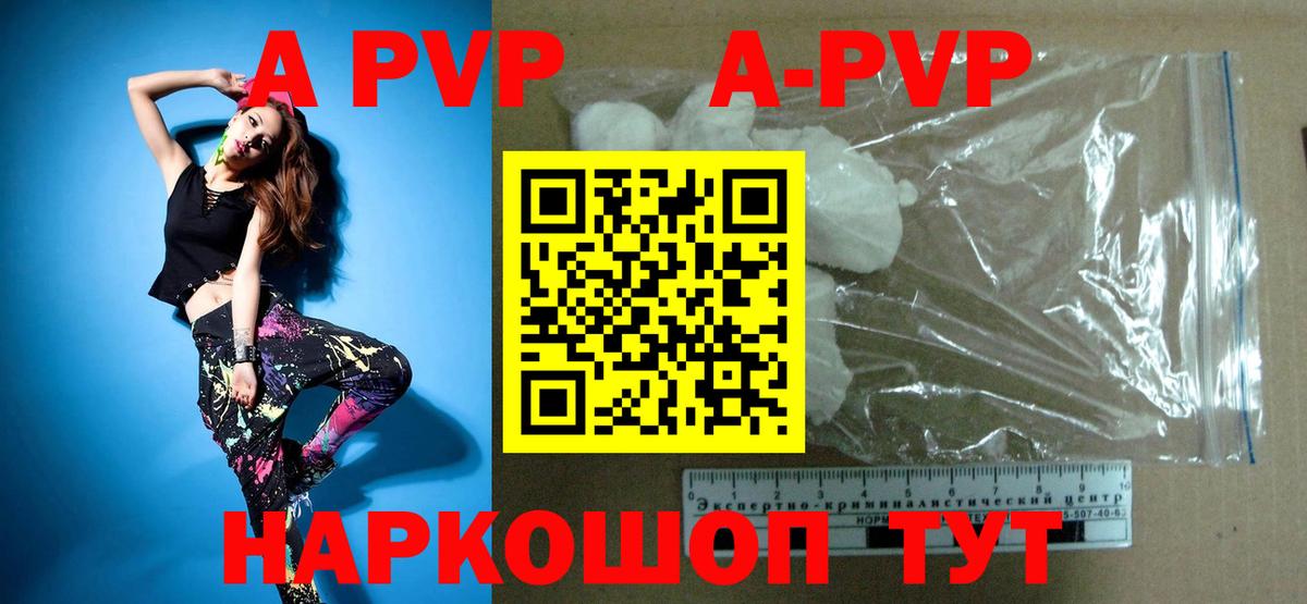 Alpha PVP СК Полысаево