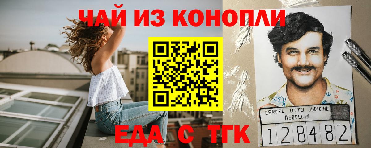 Полысаево  Cannafood марихуана  Вход с VPN 