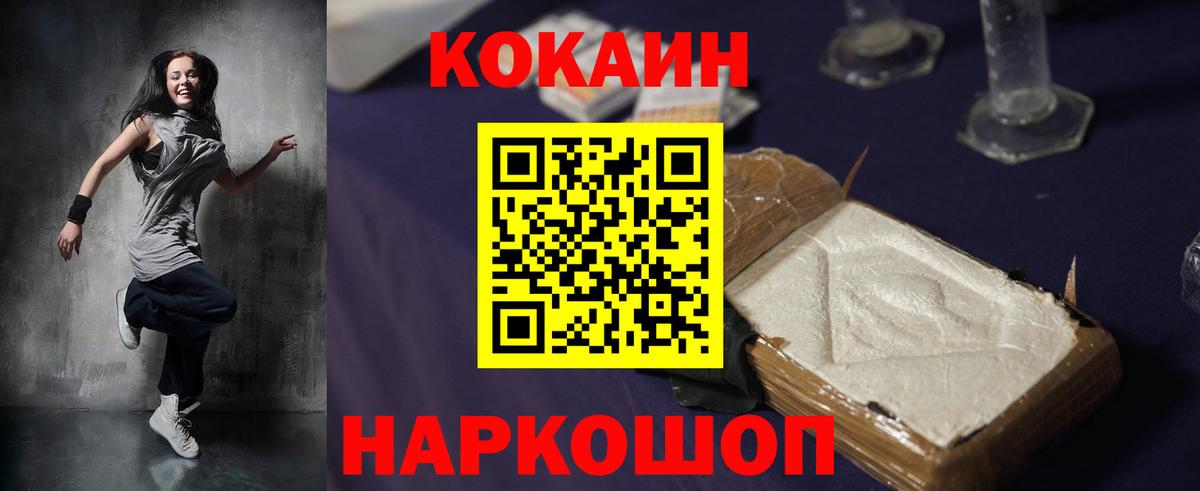 Полысаево  COCAIN 97%  Вход с VPN  цена   Кокаин Fish Scale 