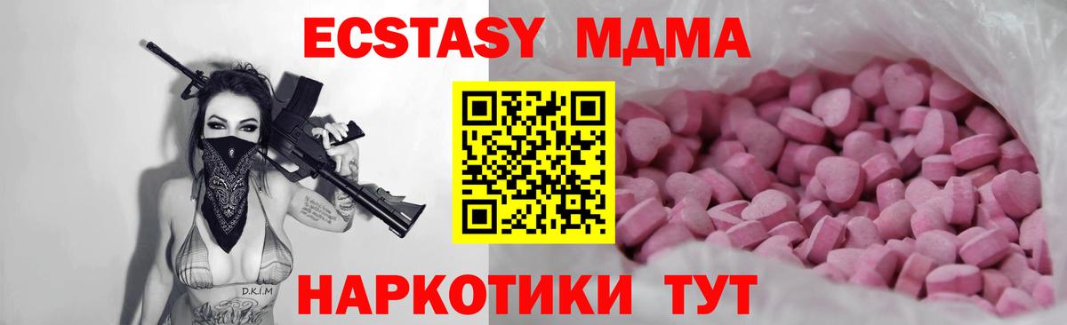 Экстази TESLA  Экстази  продажа наркотиков  Вход с VPN  ЭКСТАЗИ 99%  Полысаево 