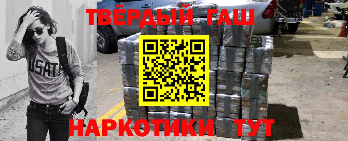 Гашиш hashish Полысаево