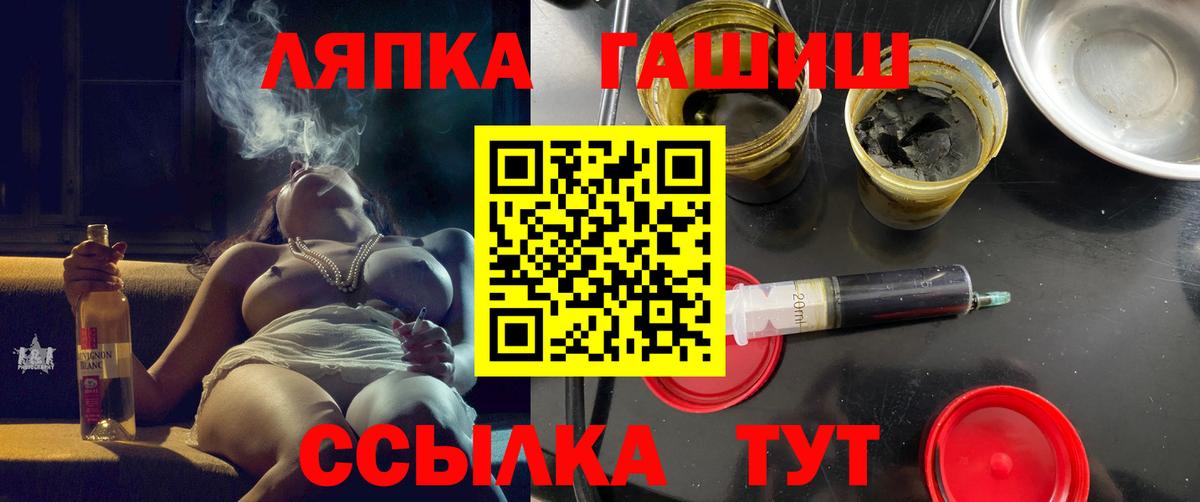 Полысаево  ГАШИШ хэш  Вход с VPN  ГАШ гарик 