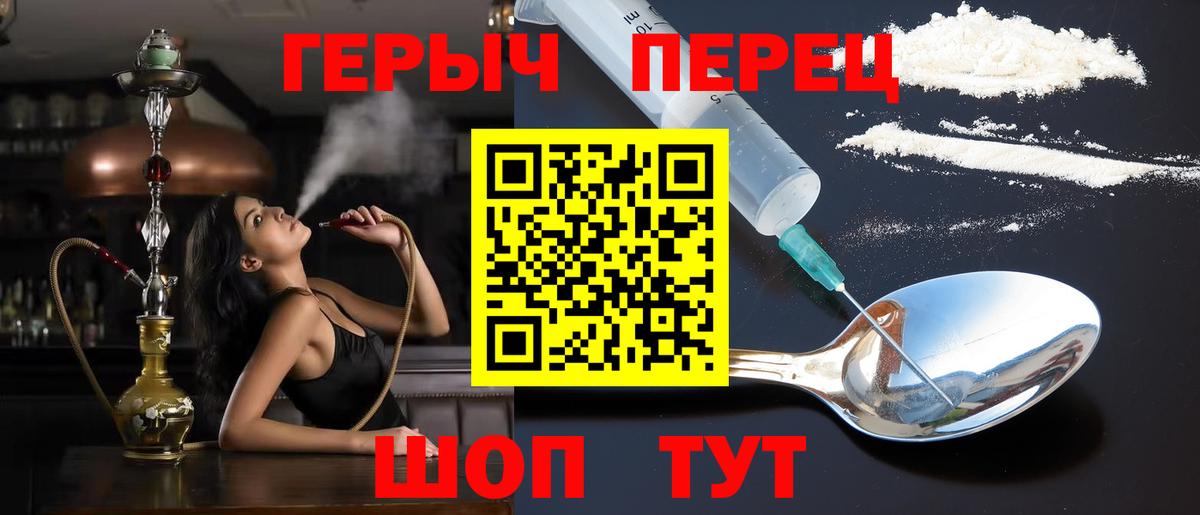 Героин Heroin  Героин  Полысаево  Вход с VPN 