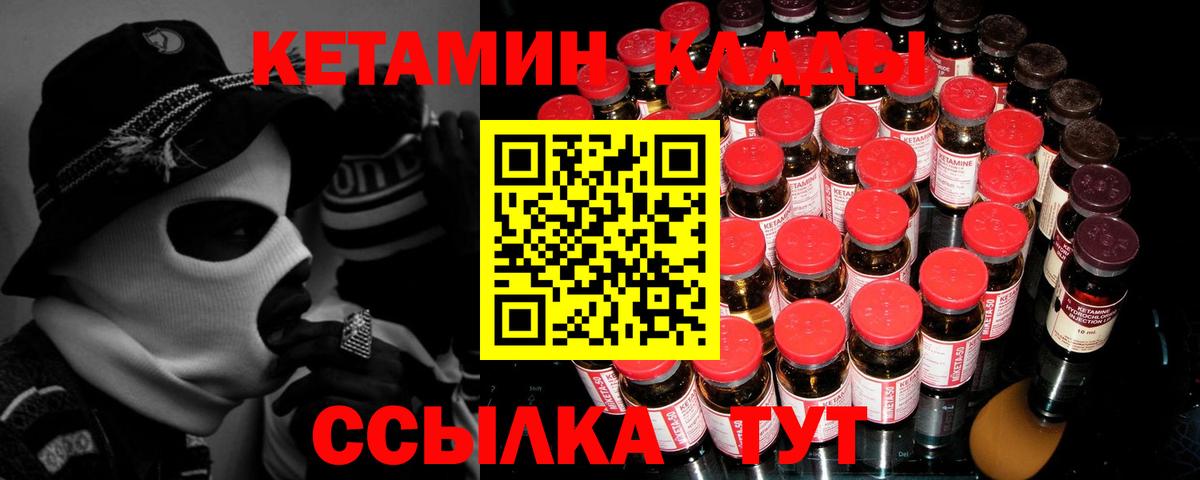 Кетамин VHQ  КЕТАМИН VHQ  Вход с VPN  Полысаево 