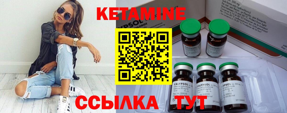 КЕТАМИН VHQ Полысаево