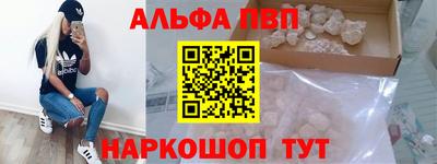 альфа пвп Среднеуральск