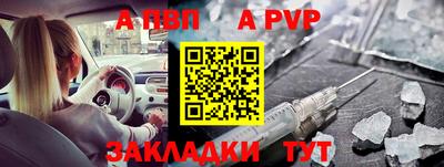 альфа пвп Среднеуральск