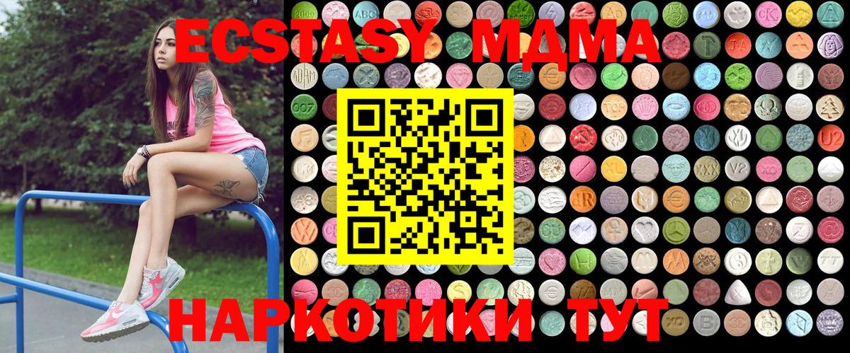 MDMA кристаллы  МДМА кристаллы  Вход с VPN  Полысаево 