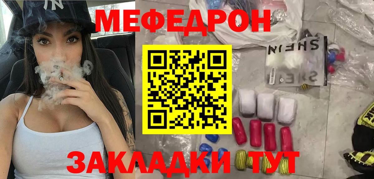 Меф  Вход с VPN  Полысаево  Меф кристаллы  Мефедрон 4 MMC 