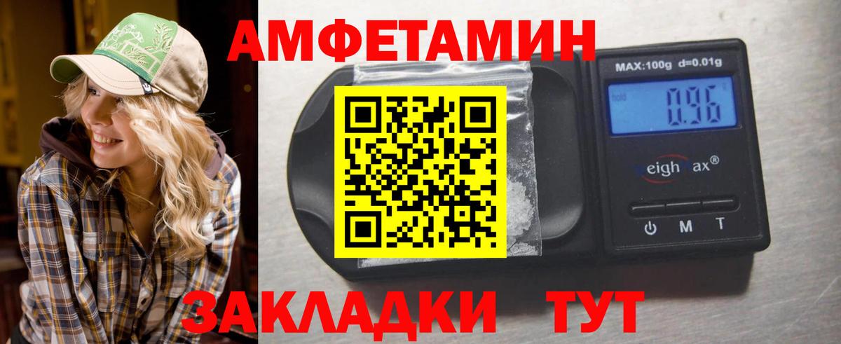 МЕТАМФЕТАМИН винт Полысаево