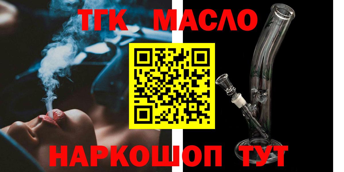 ТГК Wax Полысаево